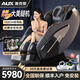 奧克斯（AUX）高端按摩椅家用2025十大品牌全身太空艙全自動(dòng)零重力中醫(yī)養(yǎng)生小戶型電動(dòng)沙發(fā)父親節(jié)禮物實(shí)用送爸媽 輕奢灰+6頭玉石機(jī)芯+美腿機(jī)+體型檢測(cè)+鋼琴烤漆 送老公老婆父母親節(jié)日老人長(zhǎng)輩男女