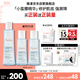 雅漾（Avene）【樊振東同款】恒潤肌活保濕精華液200ML 小蠻腰肌底精華干敏滋潤