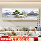 佐羅曼客廳裝飾畫(huà)沙發(fā)背景墻掛畫(huà)2025最新款大氣壁畫(huà)辦公室山水畫(huà)掛墻畫(huà) 福祿昌盛 70*210cm【晶鉆畫(huà)+金鋁合金框】