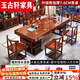 玉古軒2025新款實木大板辦公茶桌椅組合茶臺茶桌加厚茶臺燒水壺一體桌 雕刻厚德載物1豪華官帽椅+4月牙 1.6米花開富貴加厚桌