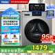 海爾（Haier）國家補(bǔ)貼丨10KG全自動(dòng)滾筒洗衣機(jī)洗烘一體 超薄家用大容量 一級變頻 六維減震+空氣洗XQG100-H608H