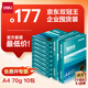 得力（deli）珊瑚海A4打印紙 70g500張*10包一箱 雙面復(fù)印紙 企業(yè)采購(gòu)優(yōu)選 整箱5000張7363