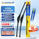 米其林（MICHELIN）靜音新無骨雨刷器雨刮片奔馳GLC/EQC/C180雨刮器15至至今 22/22H