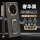 罡甲榮耀magicv5手機殼雙軸全包腕帶支架V5折疊屏保護套新款超薄防摔中軸鉸鏈真皮外殼高檔商務(wù) 奢華黑 榮耀MagicV5