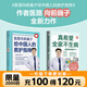 真希望全家不生病 醫(yī)路向前巍子最新力作 全家人都需要的不生病生活指南 教你疾病 科學(xué)飲食 重建免疫力 手繪漫畫一學(xué)就會 家庭保健 生命安全 健康指南安全急救知識圖書 醫(yī)學(xué)科普家庭健康知識解讀書籍 自選