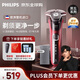 飛利浦（PHILIPS）男士電動剃須刀蜂巢5系Pro+ SkinIQ 智能感應歐洲原裝進口 紀念日禮物 送男友送老公 S5883