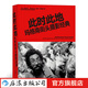 此時(shí)此地 瑪格南街頭攝影經(jīng)典 瑪格南圖片社數(shù)十年檔案的工作結(jié)晶 300幅精選照片作品 后浪正版