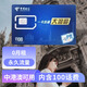 大灣區(qū)藍(lán)卡香港流量卡大灣區(qū)電話卡大灣卡上網(wǎng)卡澳門電話卡藍(lán)卡 順豐包郵 澳門藍(lán)卡+100話費(fèi)+普通快遞