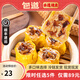 包道【89任選5件】鮮豬肉干蒸燒賣多汁燒麥廣式點心早茶速食早餐面點 香菇干蒸300g/袋12個裝
