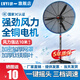 綠一工業(yè)風(fēng)扇強力落地扇壁扇大功率排風(fēng)扇商用大風(fēng)力除甲醛工業(yè)電風(fēng)扇 500升降款【塑鋼葉+三檔】銅電機+超密網(wǎng)