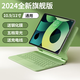 B.O.W航世HB354 新款ipad藍牙鍵盤(pán)air7/4/5保護套適用于20/22Pro一體觸控磁吸妙控10.9寸/11寸通用 綠色
