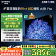 創(chuàng)維電視75A5D Pro 75英寸電視機Mini LED 240Hz S+高透屏回音壁 智能平板液晶游戲 家電國家補貼20%