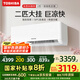 東芝（TOSHIBA）空調(diào) 大2匹 新1級能效 省電 變頻冷暖臥室 壁掛機(jī)RAS-18TKVG1G4-C RAS-18TAVG1G4-C