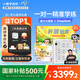 小猿學(xué)練機(jī)S2《開(kāi)新進(jìn)步禮盒》猿輔導(dǎo)AI學(xué)習(xí)機(jī) 2025煥新升級(jí)版 10.3英寸墨水屏 輔導(dǎo)機(jī)學(xué)習(xí)平板電紙書