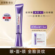 歐萊雅（LOREAL）紫熨斗眼霜保濕抗皺提拉緊致淡化細(xì)紋黑眼圈眼部護(hù)膚品化妝品 第三代紫熨斗眼霜30ml+1.5ml