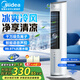 美的（Midea）空調(diào)扇制冷風(fēng)扇家用冷風(fēng)機強力制冷機客廳臥室水冷塔扇加濕降塵加水降溫冷氣機 【凈享清涼 口碑推薦】AAH10ART