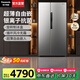 松下（Panasonic）【國家補貼20%】大白鯨505升冰箱家用雙開(kāi)門(mén)對開(kāi)門(mén)超薄平嵌入式一級能效風(fēng)冷無(wú)霜銀離子抗菌凈味 鈦灰銀【深冷速凍+抗菌保鮮】EB51SPA-S