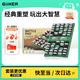 計(jì)客智能軍棋軍旗電子裁判自動(dòng)帶陸戰(zhàn)棋智能棋盤兒童玩具男孩生日禮物