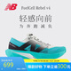 NEW BALANCE 運動鞋男鞋Rebel v4速度訓(xùn)練跑步鞋MFCXCT4 41.5