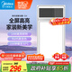 美的（Midea）浴霸風暖照明排氣一體多功能集成吊頂暖風機LED高顯衛(wèi)生間浴室G4