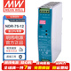 明緯（MEANWELL）開(kāi)關(guān)電源 NDR系列 XDR 導軌安裝 直流輸出明緯電源 NDR-75-12丨12V6.3A