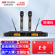 ?？低暎℉IKVISION）手持一拖二無線麥克風(fēng)專業(yè)會議演講UHF直播話筒百米傳輸防嘯叫舞臺唱歌家用主持培訓(xùn)婚慶晚會KTV