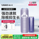 Ulike Air4【2025全新升級】藍寶石冰點脫毛儀女士刮毛刀剃毛器私處美容儀男士送禮生日禮物送女友 【2025全新升級】Air4水晶紫+潔凈艙+刮刀