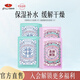 京潤(rùn)珍珠補(bǔ)水保濕面膜改善肌膚護(hù)膚品面膜女男 補(bǔ)水面膜20片（發(fā)酵液+氨基酸）