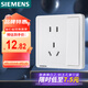 西門子（SIEMENS）開(kāi)關(guān)插座 10A五孔帶單控插座 暗裝面板 致典雅白色5UB14243NC012P