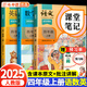 【斗半匠】2025課堂筆記四年級上冊下冊小學(xué)語文數(shù)學(xué)英語全套人教版課前預(yù)習(xí)課后練習(xí)復(fù)習(xí)隨堂課本講解黃岡學(xué)霸狀元筆記同步教材新版課堂筆記輔導(dǎo)書 【上冊3本】語文+數(shù)學(xué)+英語（人教版） 四年級