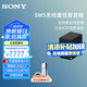 索尼（SONY）旗艦全景聲回音壁 360智能穹頂 4K/120Hz 無線家庭影院 Soundbar 電視/無線音響 后環(huán)繞 低音炮 SA-SW5【高功率低音炮】適配A系列回音壁 A系列回音壁通用后環(huán)繞