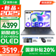 聯(lián)想小新15系列 AIGC超能本 2025補貼 大屏輕薄筆記本電腦 商務辦公設計游戲本 標壓酷睿版 小新15｜Core5 16G 512G｜OLED屏 防眩光高清屏｜DC調(diào)光 護眼無閃爍