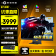 泰坦軍團(tuán)4K超清巨幕大屏電競(jìng)顯示器 HDMI2.1 NFC功能 智慧影音系統(tǒng)內(nèi)置揚(yáng)聲器游戲顯示屏PS5 電腦外接屏幕 43英寸智慧影音系統(tǒng) VA屏144Hz G43S5