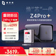 極空間私有云Z4Pro+ 8G版 8T四盤位Nas智能家庭娛樂(lè)企業(yè)辦公網(wǎng)絡(luò)存儲(chǔ)服務(wù)器(搭配2塊希捷酷狼 4TB硬盤)