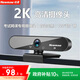 紐曼（Newmine）2K高清直播帶麥克風(fēng)臺(tái)式機(jī)筆記本電腦外接USB攝像機(jī)家用視頻通話會(huì)議辦公帶貨NM09