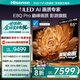 海信電視E8Q Pro 65英寸 信芯H7 U+MiniLED 黑曜屏Ultra 330Hz高刷 E8NULTRA升級 國家補貼65E8Q-PRO 65英寸