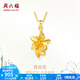 周六福（ZLF）  黃金吊墜女款足金999百合花掛墜項(xiàng)墜首飾 計價 3.88g