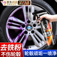 輪轂清潔劑輪轂氧化腐蝕修復(fù)清洗汽車輪轂除銹鋁合金氧化層光亮劑 輪轂清洗劑 500ml 1瓶