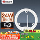 公牛（BULL）Led吸頂燈改造燈圓形泡燈條貼片替換燈盤光源 24W圓形6500K