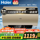 海爾補(bǔ)貼電熱水器60/80升免費(fèi)上門(mén)安裝速熱金剛無(wú)縫膽內(nèi)膽免清洗60L 3300W 海爾智控一級(jí)能效無(wú)縫膽 60L 3300W 海爾智控一級(jí)能效免洗免鎂無(wú)縫膽