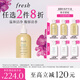 Fresh馥蕾詩鈴蘭茉莉香沐浴露300ml生日禮物送女友男友