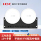 華三（H3C）3000M千兆雙頻吸頂式無線AP大戶型Magic全屋WiFi6商用全覆蓋企業(yè)級家用辦公組網(wǎng)POE供電路由器 3000M千兆WiFi6吸頂AP*2+9口千兆主機(jī)