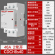 德力西電氣 家用交流接觸器 小型單相通用接觸器 CDCH8S二常開(kāi)繼電器 40A 2P 二常開(kāi)