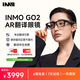 INMOGO2 AR翻譯智能眼鏡實(shí)時(shí)同聲翻譯機(jī)便攜影目演講提詞器AI眼鏡會(huì)議助手小米眼鏡平替出國(guó)翻譯神器