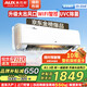 奧克斯(AUX)空調(diào)掛機(jī) 品牌補(bǔ)貼補(bǔ)貼 新凈享風(fēng)Pro 變頻冷暖大1.5匹新一級能效 以舊換新 家用 大1.5匹 一級能效 凈享風(fēng)Pro【升級款】