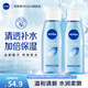妮維雅（NIVEA）絲潤(rùn)爽膚水保濕滋潤(rùn)精華水溫和呵護(hù)補(bǔ)水化妝水 絲潤(rùn)保濕爽膚水200ml*2支裝