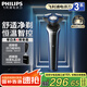 飛利浦（PHILIPS）剃須刀電動 全新S3000系列刮胡須刀 男士實用生日禮物送男友送老公送父親 S3608/10