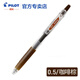 日本百樂（PILOT）果汁筆Juice Up彩色按動中性筆啫喱筆0.5mm LJU-10EF 咖啡棕CB