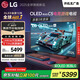 LGC5系列 42英寸OLED游戲電視 144Hz高刷 4K超高清專(zhuān)業(yè)電競(jìng)電視 42C4升級(jí)款 以舊換新 OLED42C5PCA