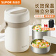 蘇泊爾（SUPOR）保溫飯盒大容量24小時超長保溫桶不銹鋼學(xué)生上班族2025新款 蓮子白2L-三層-送保溫包+餐具